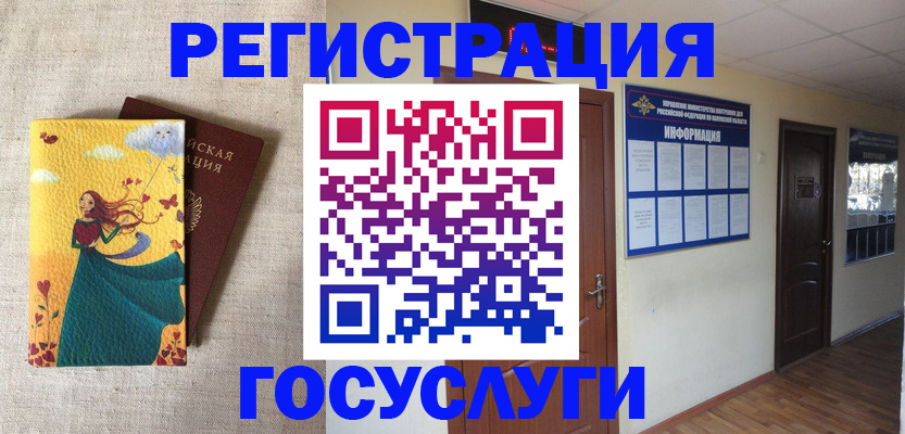 временная регистрация надежно в Меленках